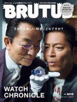 BRUTUS (ブルータス)